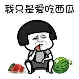 娱乐吃瓜酱上班